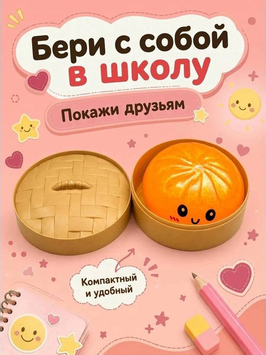 Игрушка антистресс, дамплинги, хинкали, манты с глазками, тянучка, сквиш