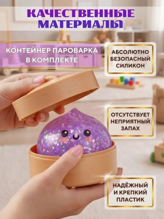 Игрушка антистресс, дамплинги, хинкали, манты с глазками, тянучка, сквиш