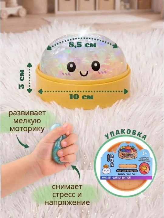 Игрушка антистресс, дамплинги, хинкали, манты с глазками, тянучка, сквиш