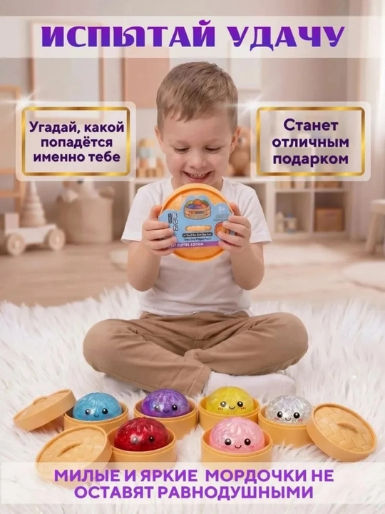 Игрушка антистресс, дамплинги, хинкали, манты с глазками, тянучка, сквиш
