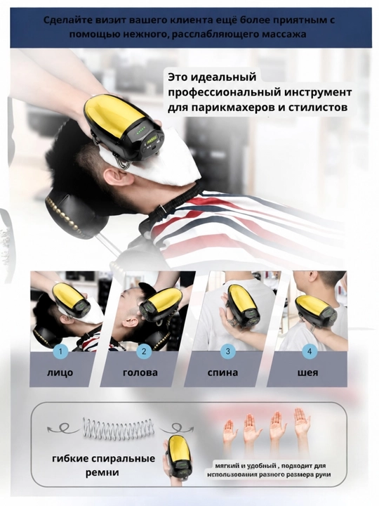 BaByliss Pro professional simsiz massaj moslamasi, yuz, bo‘yin va yelkalar uchun mo‘ljallangan, ikki tezlikda ishlaydigan