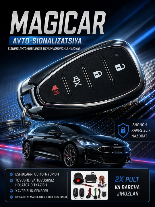 Сигнализация автомобильная Magicar - 