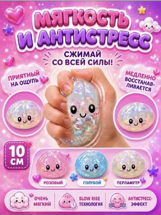 Игрушка антистресс, дамплинги, хинкали, манты с глазками, тянучка, сквиш