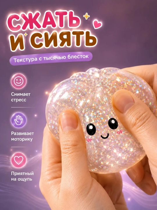 Игрушка антистресс, дамплинги, хинкали, манты с глазками, тянучка, сквиш
