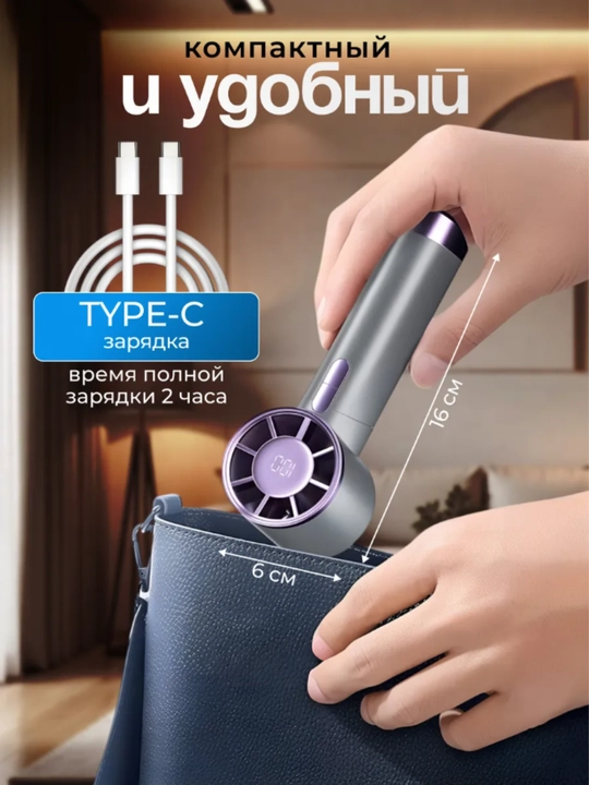 Portativ qo‘l ventilyatori, raqamli displeyli mini fan, tezlik rejimli, USB zaryadlanadi