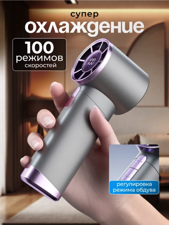 Portativ qo‘l ventilyatori, raqamli displeyli mini fan, tezlik rejimli, USB zaryadlanadi