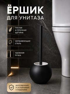 Черный