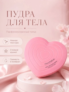 Тёмно-розовый