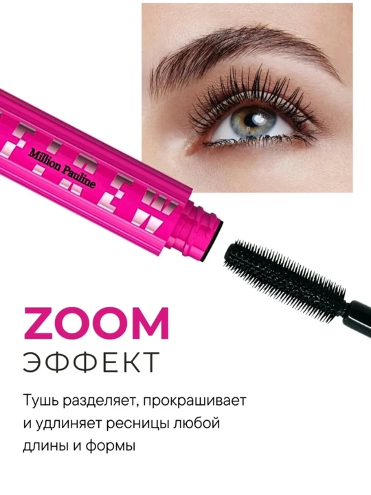 Тушь для ресниц, Lash Sensational Firework, черная, 10 мл