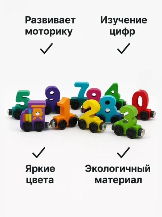 Цифровой поезд, детский поезд, головоломка, подходит для подарка