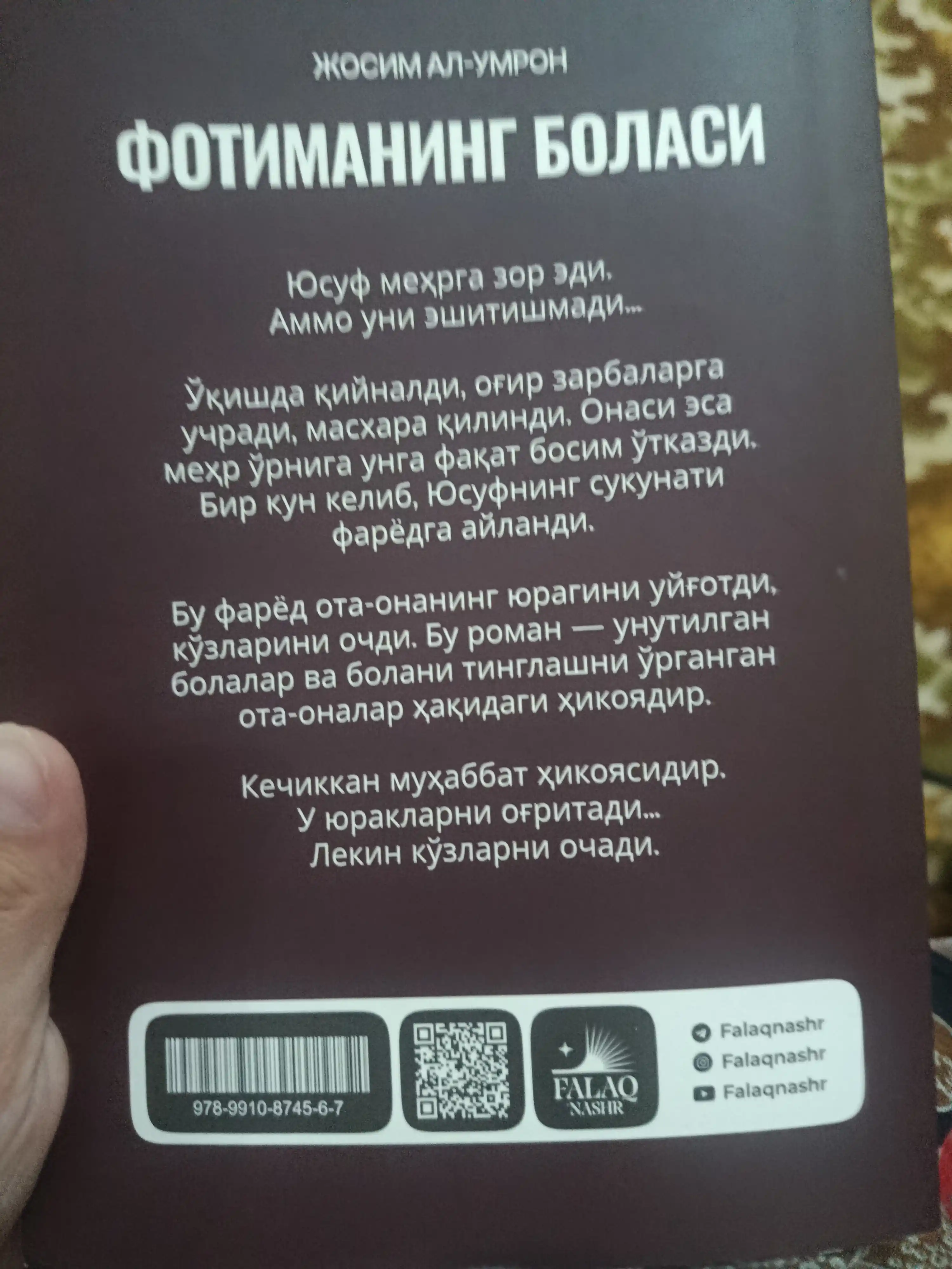 Abdulloh Abdulmutiy Xuda Sayyid Baxlul – Fotimaning bolasi (ta’sirli roman)