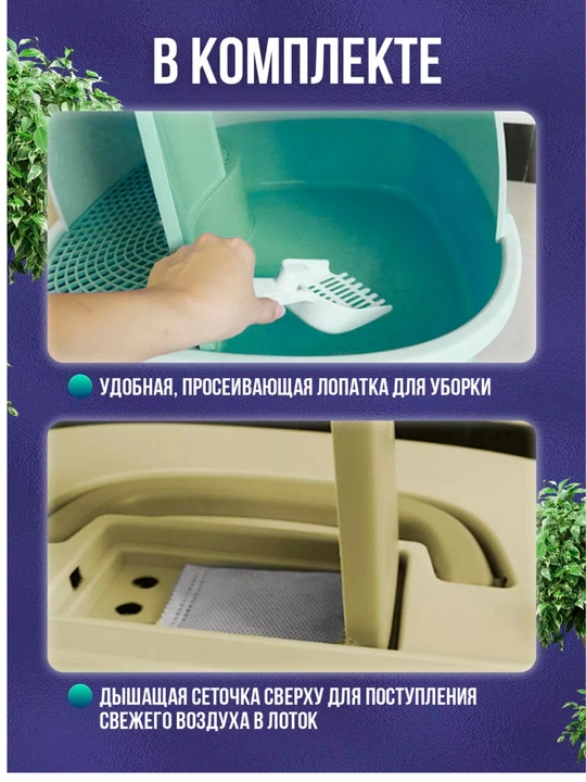 Yopiq, xonaliy, mushuklar uchun tuvaki, 59 * 57 * 42 sm