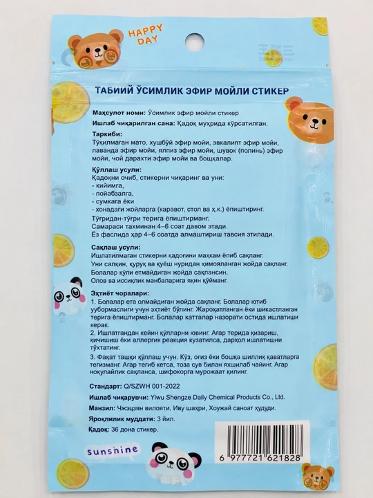 Натуральные наклейки от комаров с эфирными маслами для детей, 4–6 часов