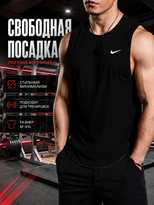 Майка спортивная, свободная, без рукавов, для фитнеса - 