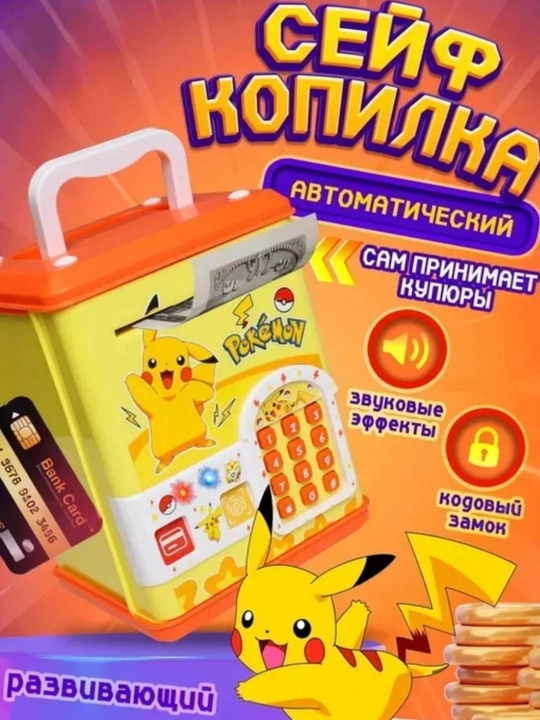 Сейф копилка для денег, детский, с кодовым замком, картой и музыкой, подарок для детей