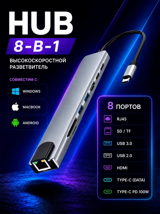 USB Type-C Hub 3-in-1 / 4-in-1 / 6-in-1 / 8-in-1 — adapter, port kengaytirgich - 