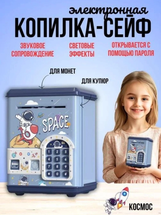 Сейф копилка для денег, детский, с кодовым замком, картой и музыкой, подарок для детей