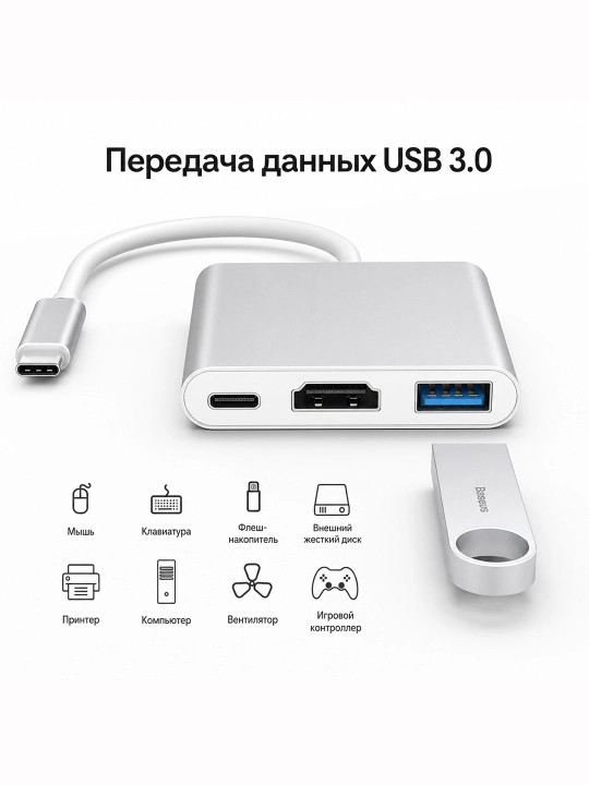 USB Type-C Hub 3-in-1 / 4-in-1 / 6-in-1 / 8-in-1 — adapter, port kengaytirgich