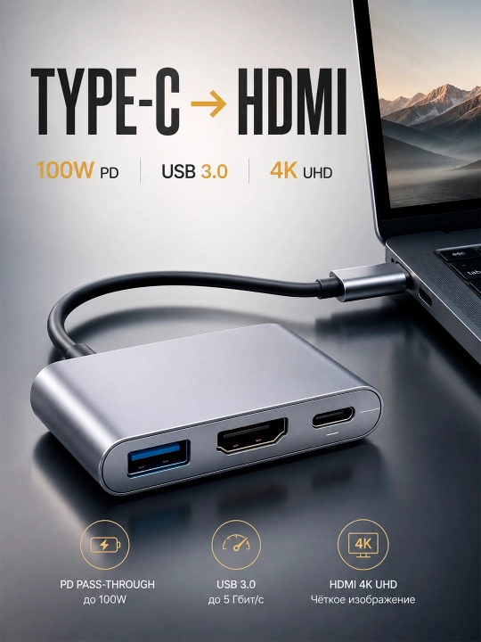 USB Type-C Hub 3-in-1 / 4-in-1 / 6-in-1 / 8-in-1 — adapter, port kengaytirgich - 