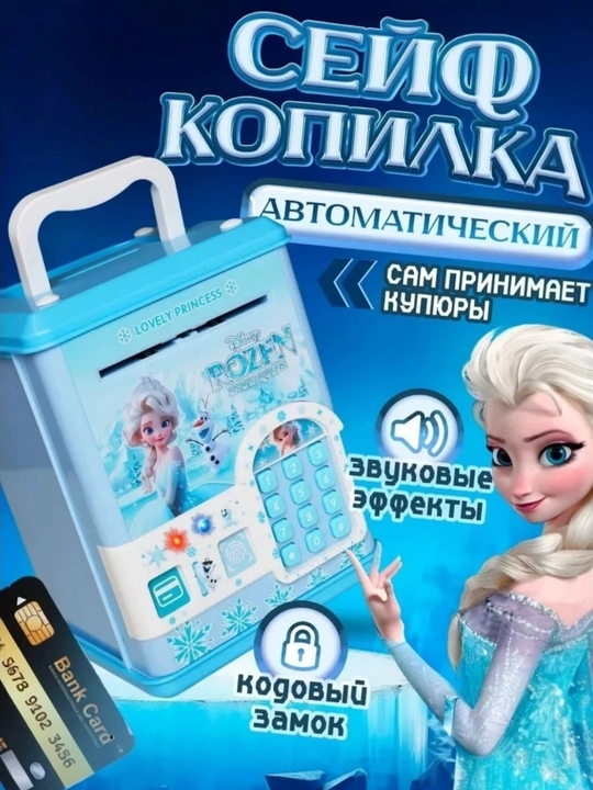 Сейф копилка для денег, детский, с кодовым замком, картой и музыкой, подарок для детей