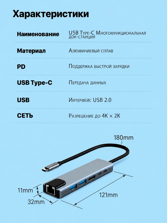 USB Type-C Hub 3-в-1 / 4-в-1 / 6-в-1 / 8-в-1 — адаптер, разветвитель, док-станция