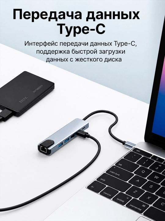 USB Type-C Hub 3-в-1 / 4-в-1 / 6-в-1 / 8-в-1 — адаптер, разветвитель, док-станция
