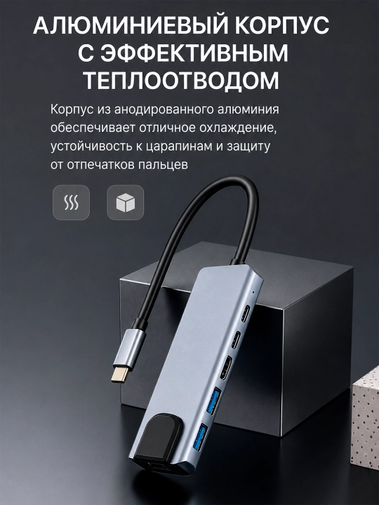 USB Type-C Hub 3-в-1 / 4-в-1 / 6-в-1 / 8-в-1 — адаптер, разветвитель, док-станция