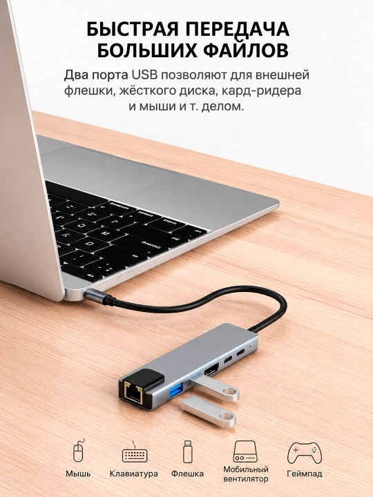 USB Type-C Hub 3-в-1 / 4-в-1 / 6-в-1 / 8-в-1 — адаптер, разветвитель, док-станция