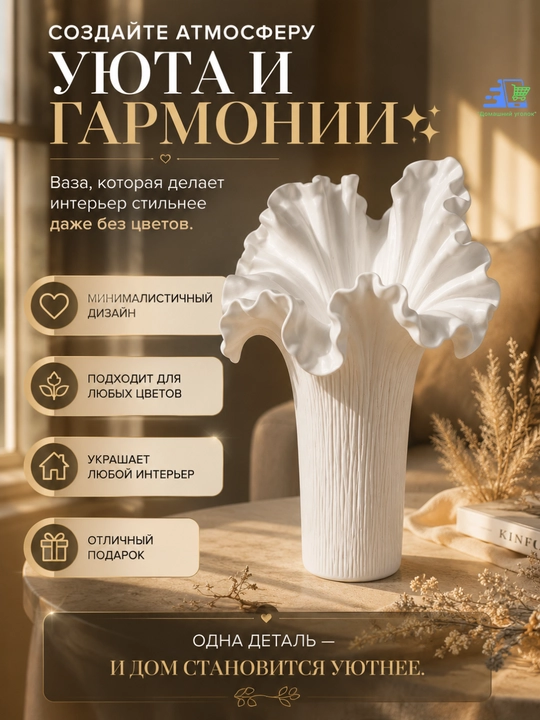 Dekorativ vaza «Flora»