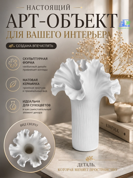 Dekorativ vaza «Flora»
