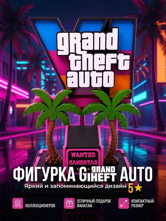 PS5 va Xbox geympadlari uchun GTA VI uslubidagi universal taglik