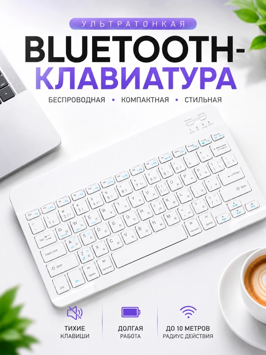 Simsiz Bluetooth ultra yupqa klaviatura - 