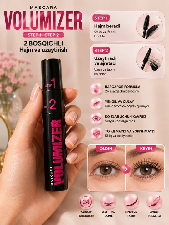 Тушь для ресниц
