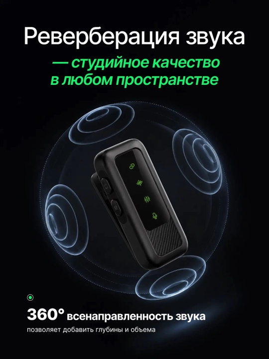 Микрофон петличный беспроводной для iPhone и Android 2 шт