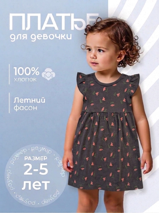 Платье для девочек, летнее платье, платье хб - 