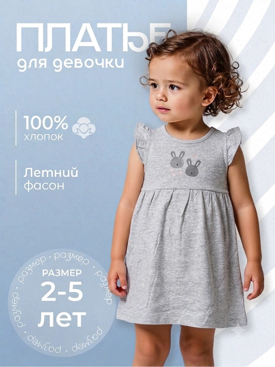 Платье для девочек, летнее платье, платье хб - 