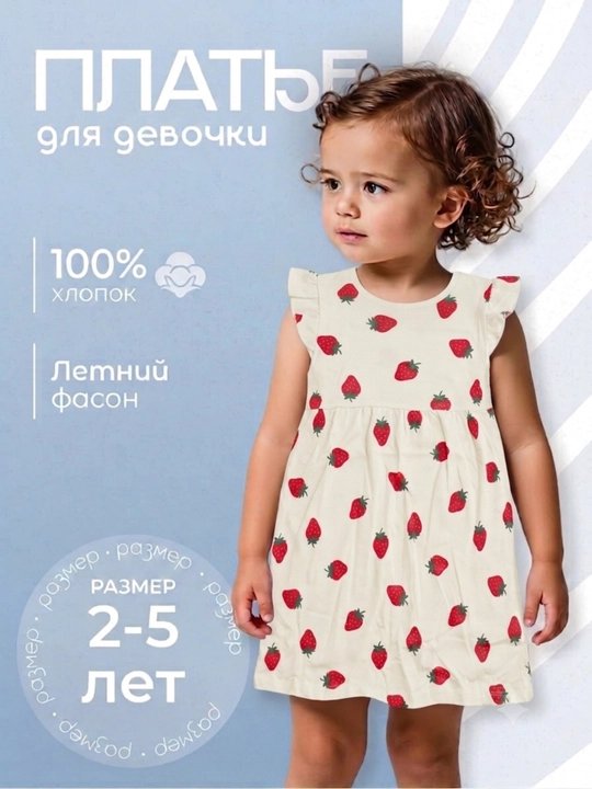 Платье для девочек, летнее платье, платье хб - 