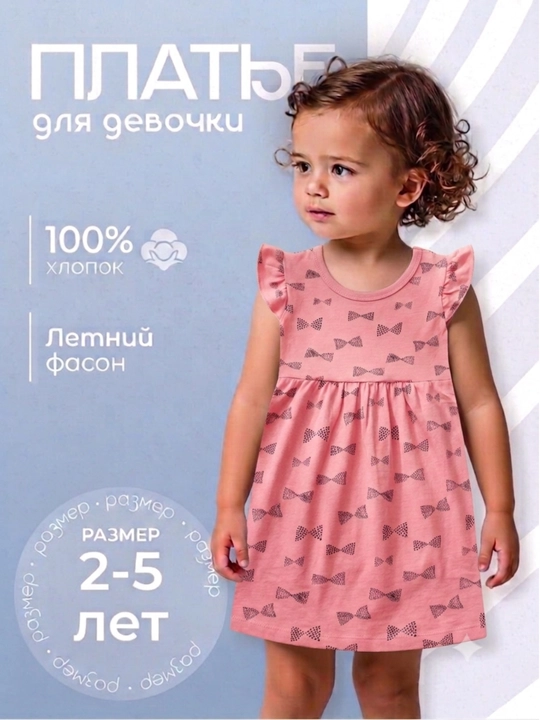 Платье для девочек, летнее платье, платье хб - 