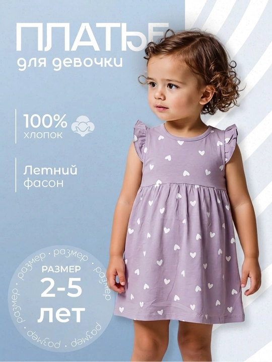 Платье для девочек, летнее платье, платье хб - 