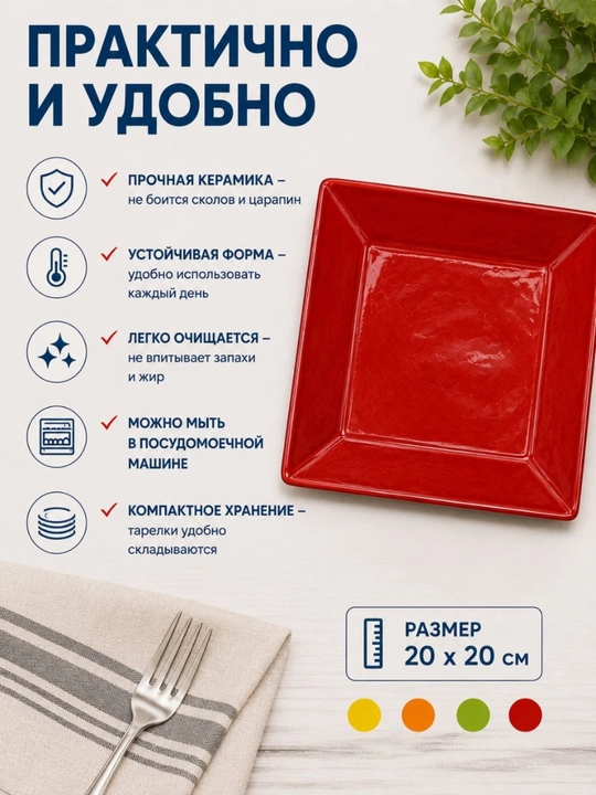 Стильные тарелки