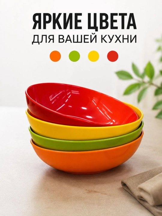 Стильные тарелки