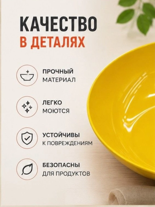 Стильные тарелки