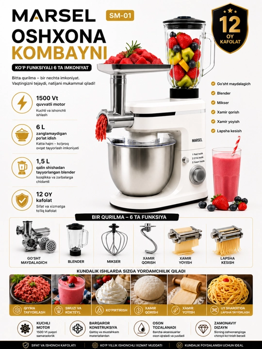 Кухонный комбайн MARSEL SM-01 мясорубка+блендер+тестомес+тестораскатка - 