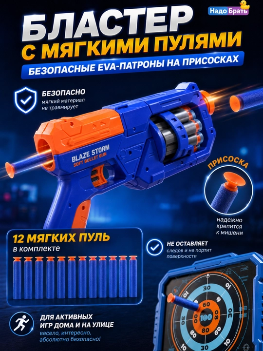 Игровой набор, 2 в 1: баскетбол и стрельба по движущейся мишени, с бластером