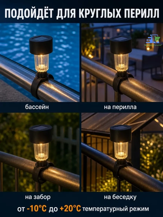 Quyosh batareyali basseyn va panjara chiroqlari, IP44, 10 dona to'plam