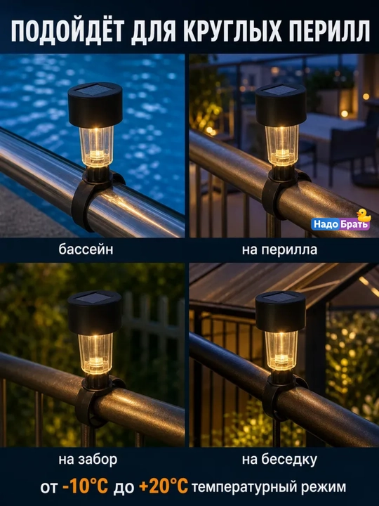 Quyosh batareyali basseyn va panjara chiroqlari, IP44, 10 dona to'plam