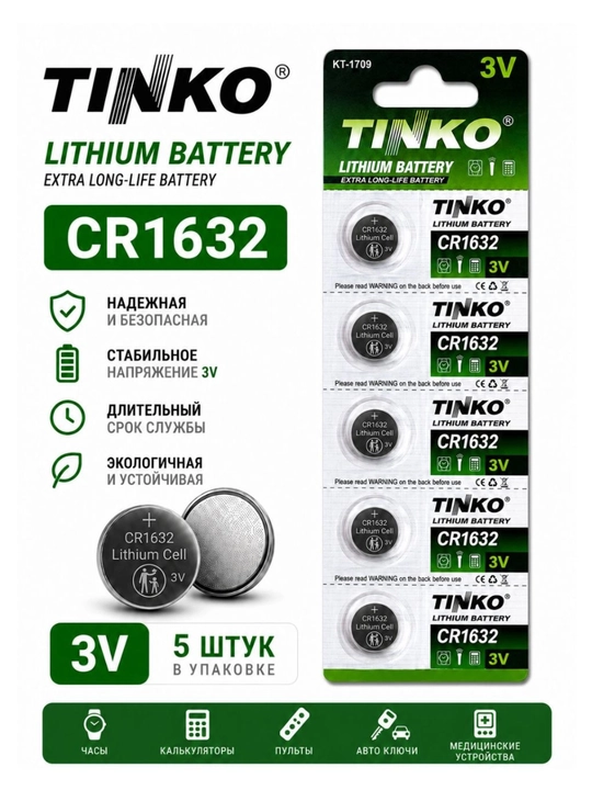 Tinko CR 1632 Lityum tugma batareyalari  3 v, 5 dona - 