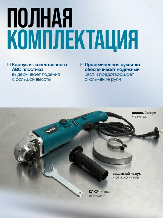 Makita 125 mm sozlamali bolgarka, tezlik boshqaruvli professional burchakli silliqlagich