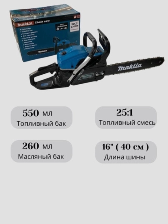 Пила, бензиновая, цепная, мотопила, бензопила, золотая сепочка