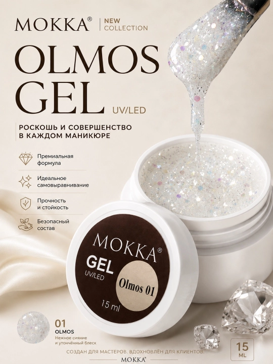 MOKKA tirnoqlarni uzaytirish va modellashtirish uchun sovuq gel Olmos - 